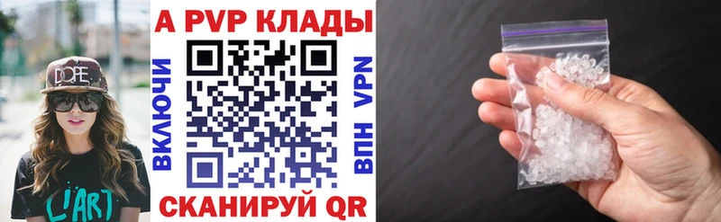 Купить  Зеленоградск  A PVP крисы CK 