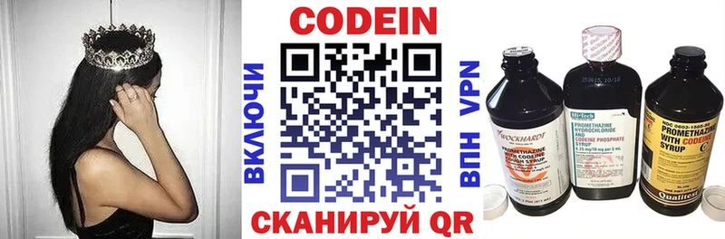 Купить где  Зеленоградск  Кодеиновый сироп Lean напиток Lean (лин) 