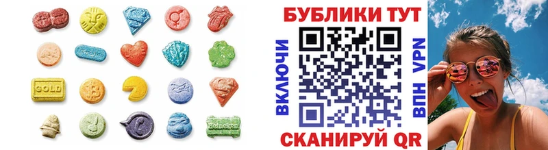 Экстази 280 MDMA  Купить  Зеленоградск 