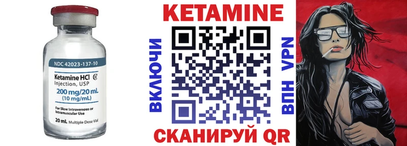 КЕТАМИН VHQ  Купить закладки  Зеленоградск 