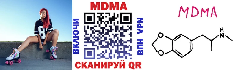 MDMA молли  Купить где  Зеленоградск 