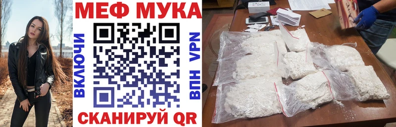 Купить закладки  Зеленоградск  Мефедрон мяу мяу 